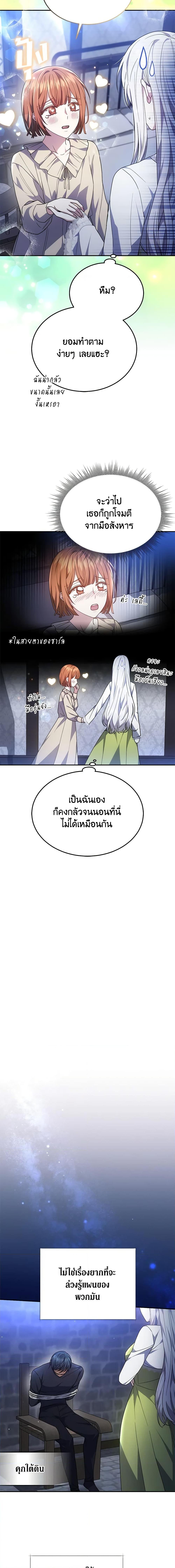 The Male Lead ตอนที่ 44 10