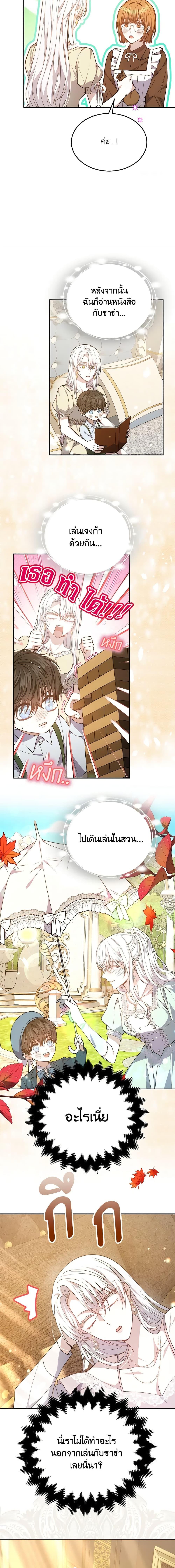 The Male Lead ตอนที่ 44 14