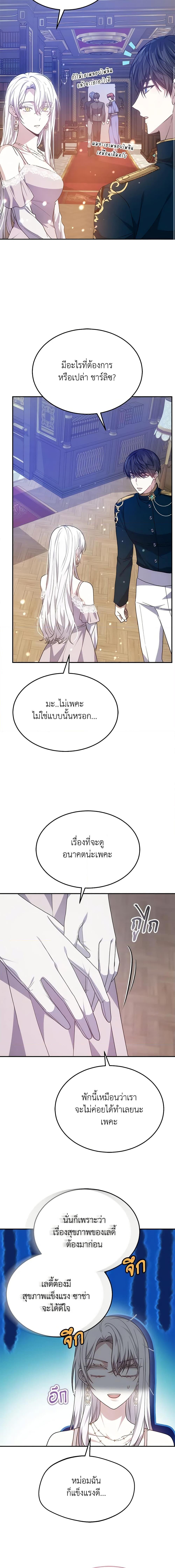 The Male Lead ตอนที่ 44 18