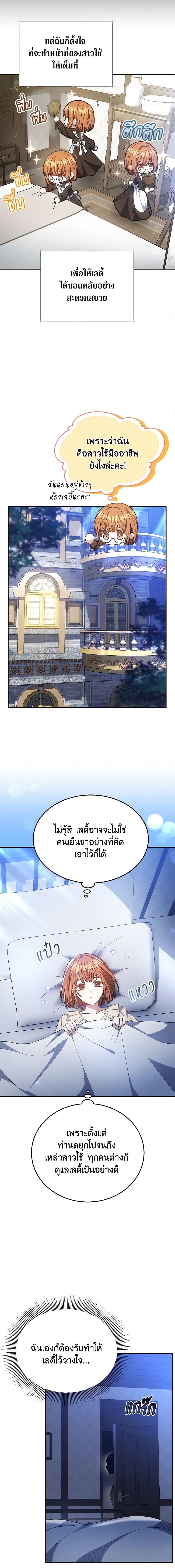 The Male Lead ตอนที่ 44 2