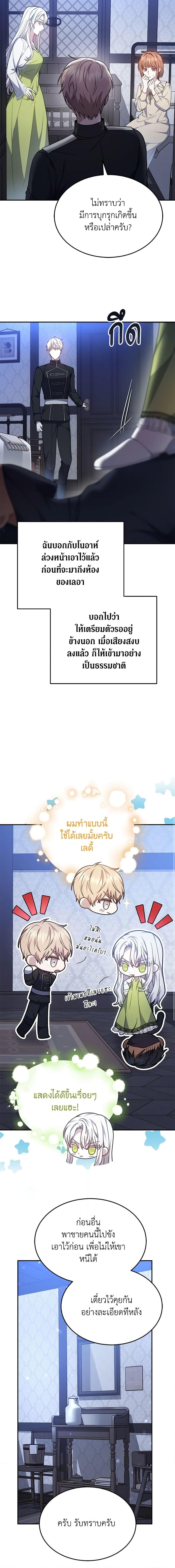 The Male Lead ตอนที่ 44 8