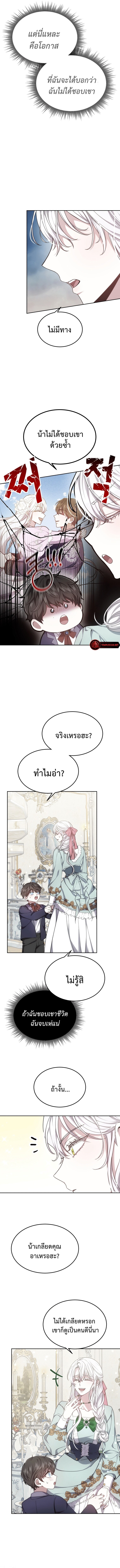 The Male Lead ตอนที่ 7 5