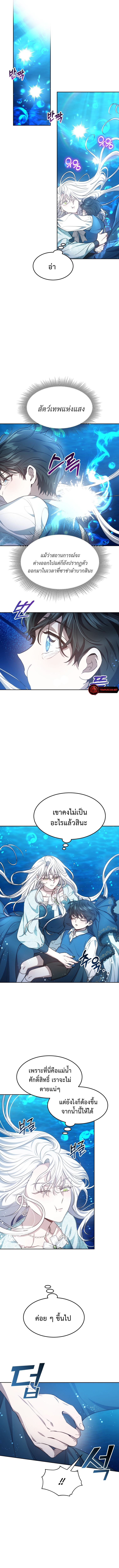 The Male Lead ตอนที่ 8 13