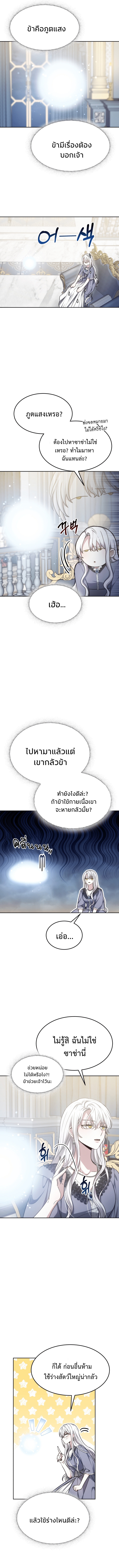 The Male Lead ตอนที่ 9 12