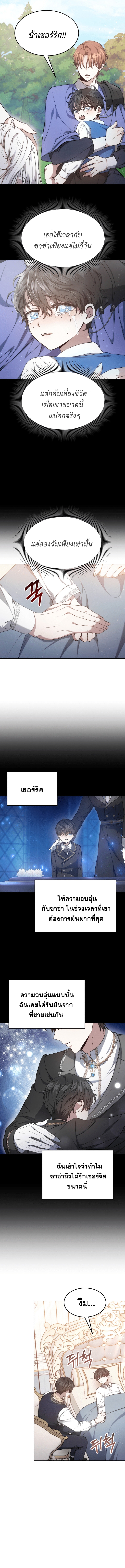 The Male Lead ตอนที่ 9 2