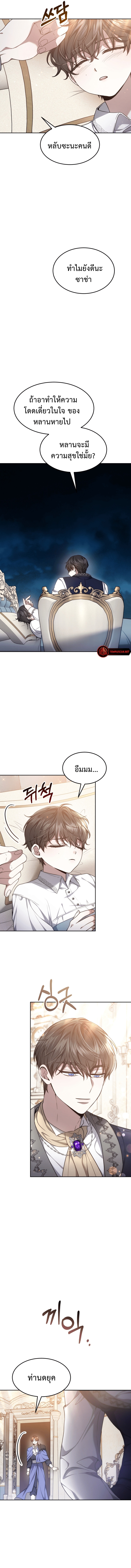 The Male Lead ตอนที่ 9 3