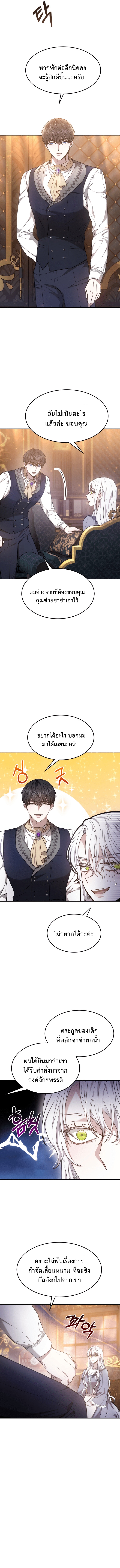 The Male Lead ตอนที่ 9 6