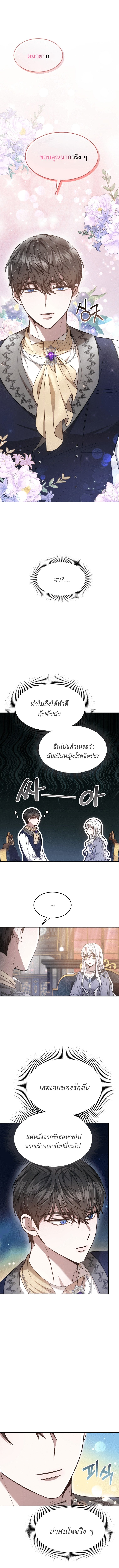 The Male Lead ตอนที่ 9 8
