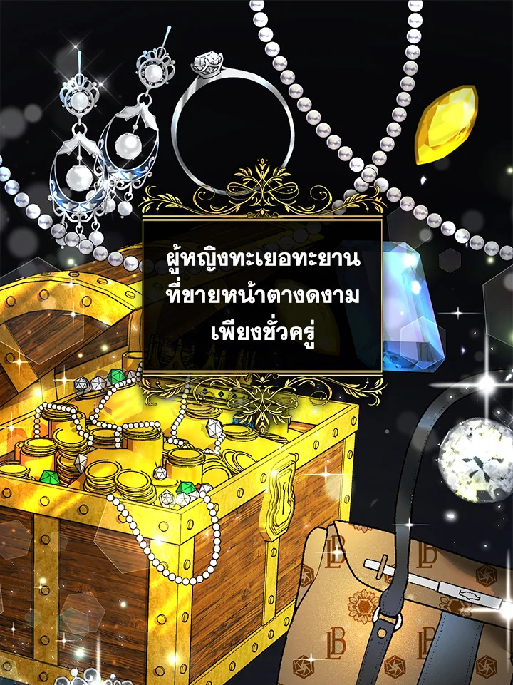 The Mistress Runs Away ตอนที่ 1 1