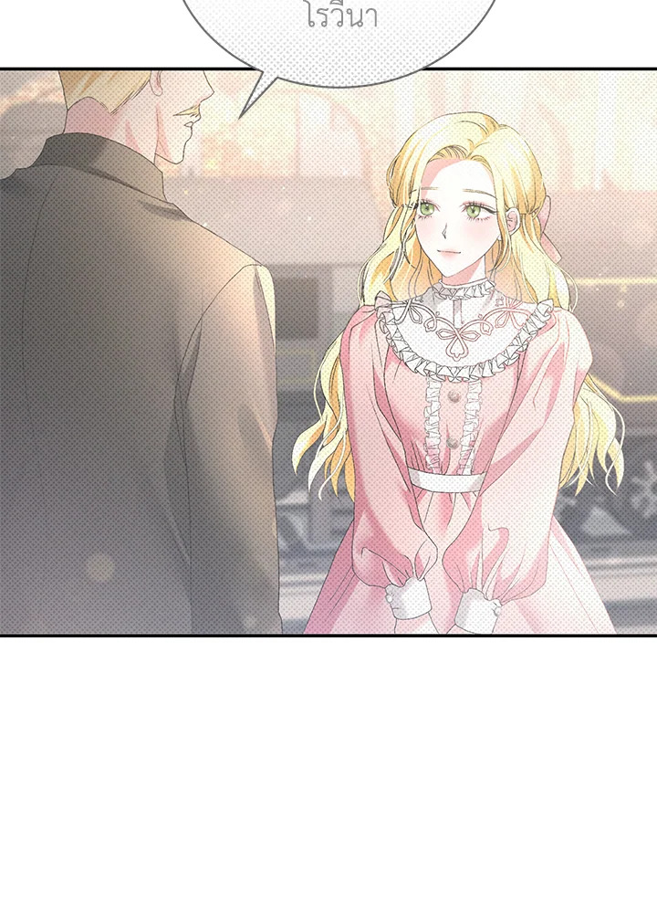 The Mistress Runs Away ตอนที่ 1 100