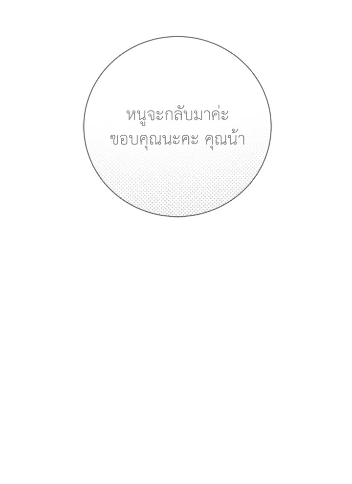 The Mistress Runs Away ตอนที่ 1 101