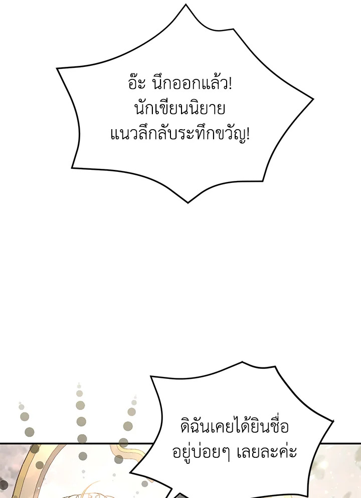 The Mistress Runs Away ตอนที่ 1 103