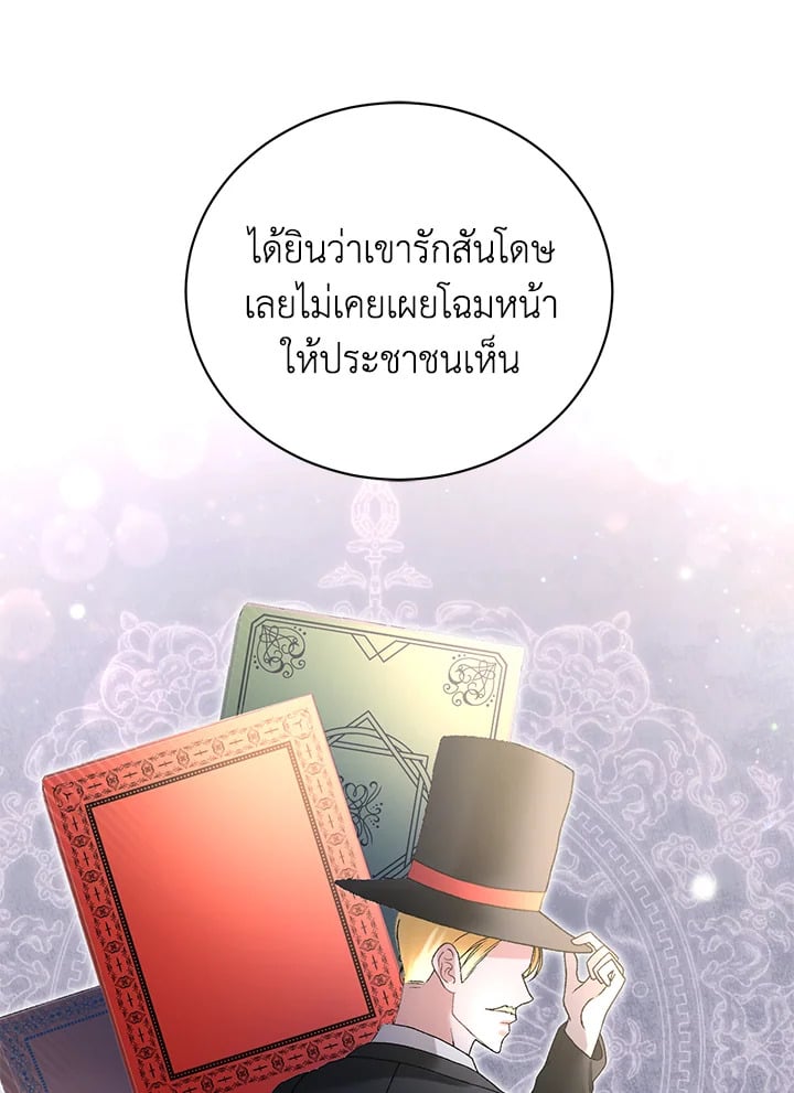 The Mistress Runs Away ตอนที่ 1 105