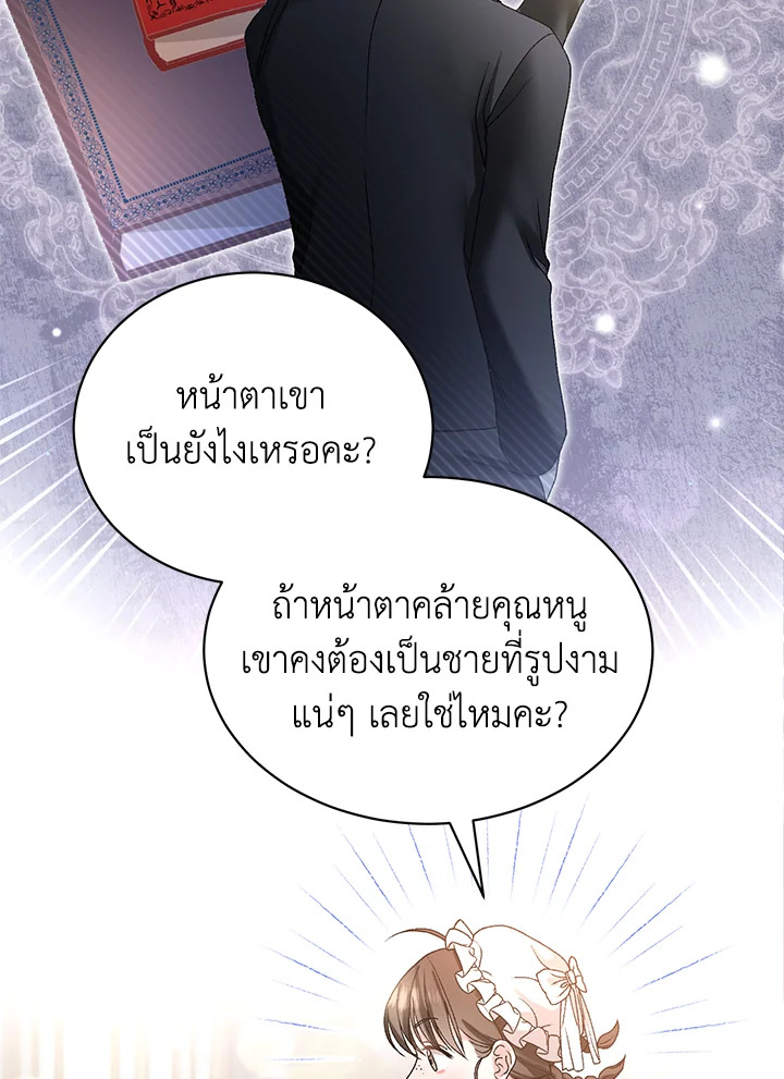 The Mistress Runs Away ตอนที่ 1 106
