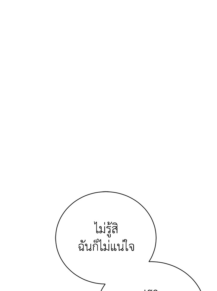 The Mistress Runs Away ตอนที่ 1 108