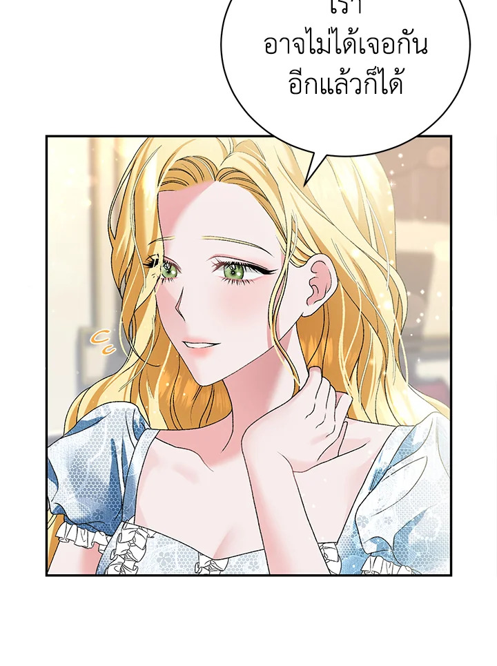 The Mistress Runs Away ตอนที่ 1 109