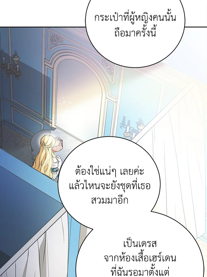 The Mistress Runs Away ตอนที่ 1 11