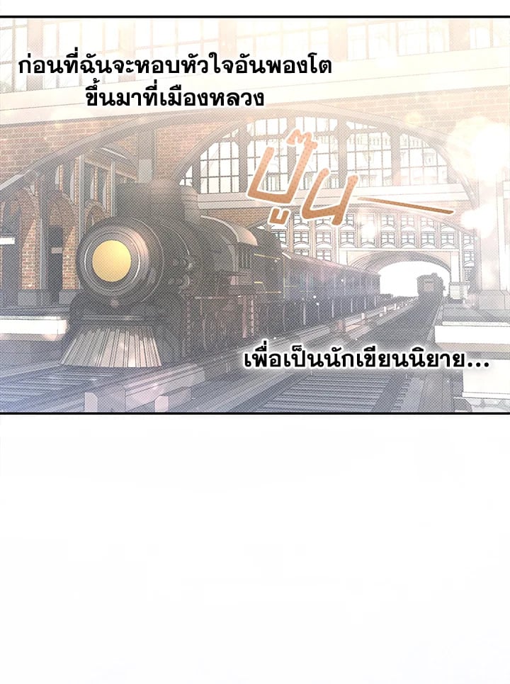 The Mistress Runs Away ตอนที่ 1 111
