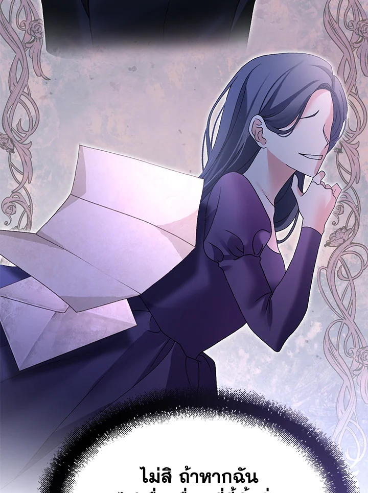 The Mistress Runs Away ตอนที่ 1 113