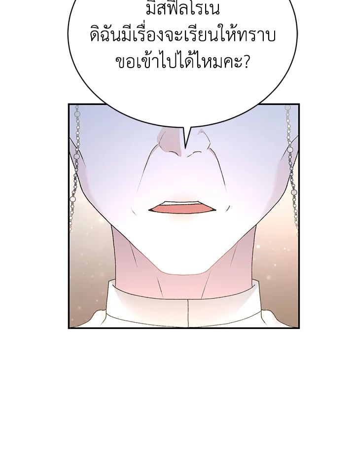 The Mistress Runs Away ตอนที่ 1 116