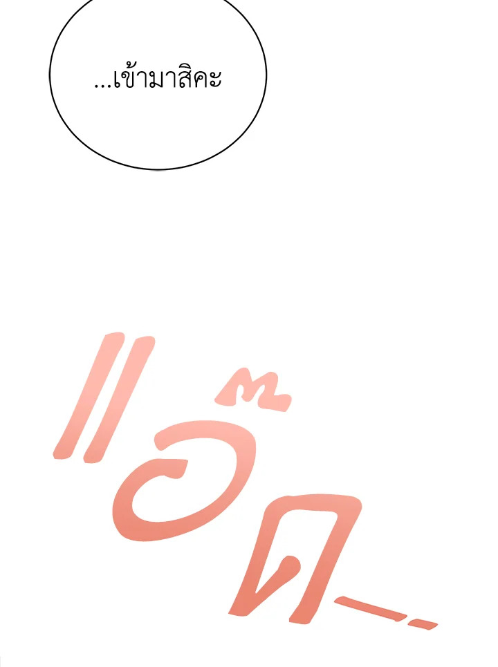The Mistress Runs Away ตอนที่ 1 118