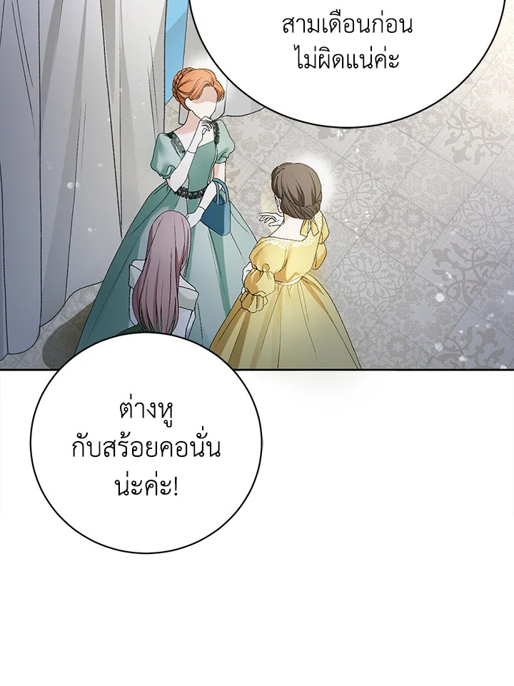 The Mistress Runs Away ตอนที่ 1 12