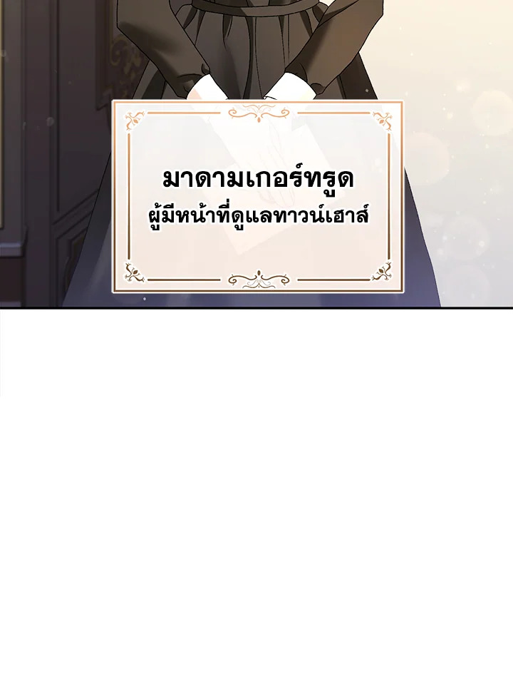 The Mistress Runs Away ตอนที่ 1 120
