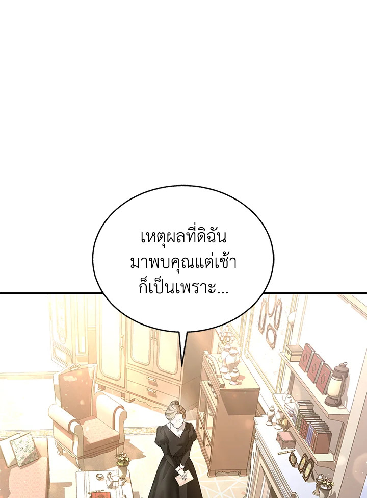 The Mistress Runs Away ตอนที่ 1 121