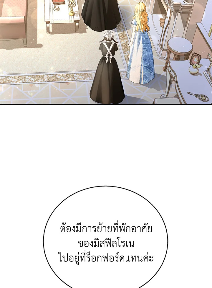 The Mistress Runs Away ตอนที่ 1 122