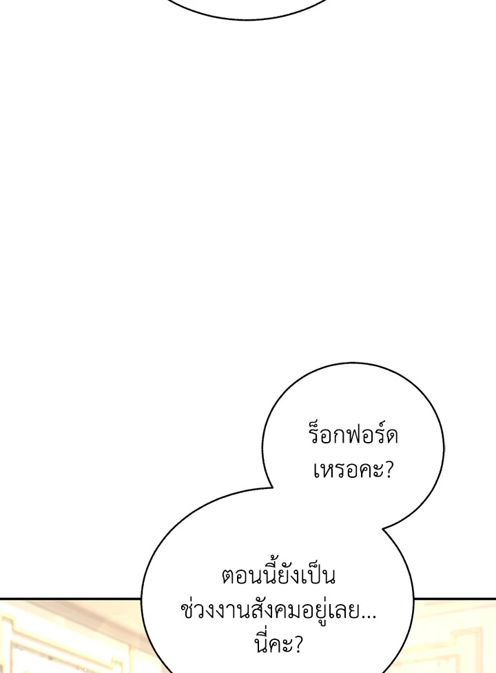The Mistress Runs Away ตอนที่ 1 123