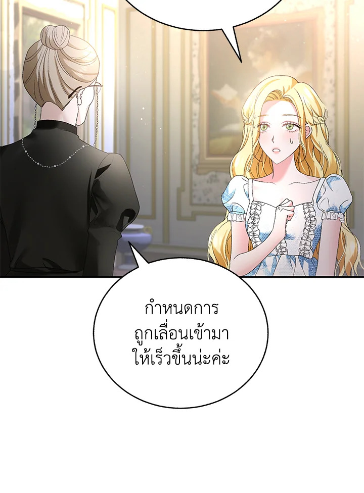 The Mistress Runs Away ตอนที่ 1 124