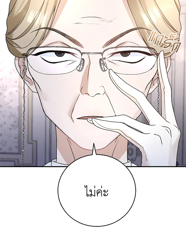 The Mistress Runs Away ตอนที่ 1 127