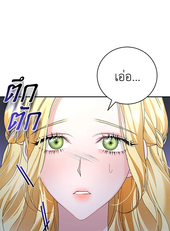 The Mistress Runs Away ตอนที่ 1 128