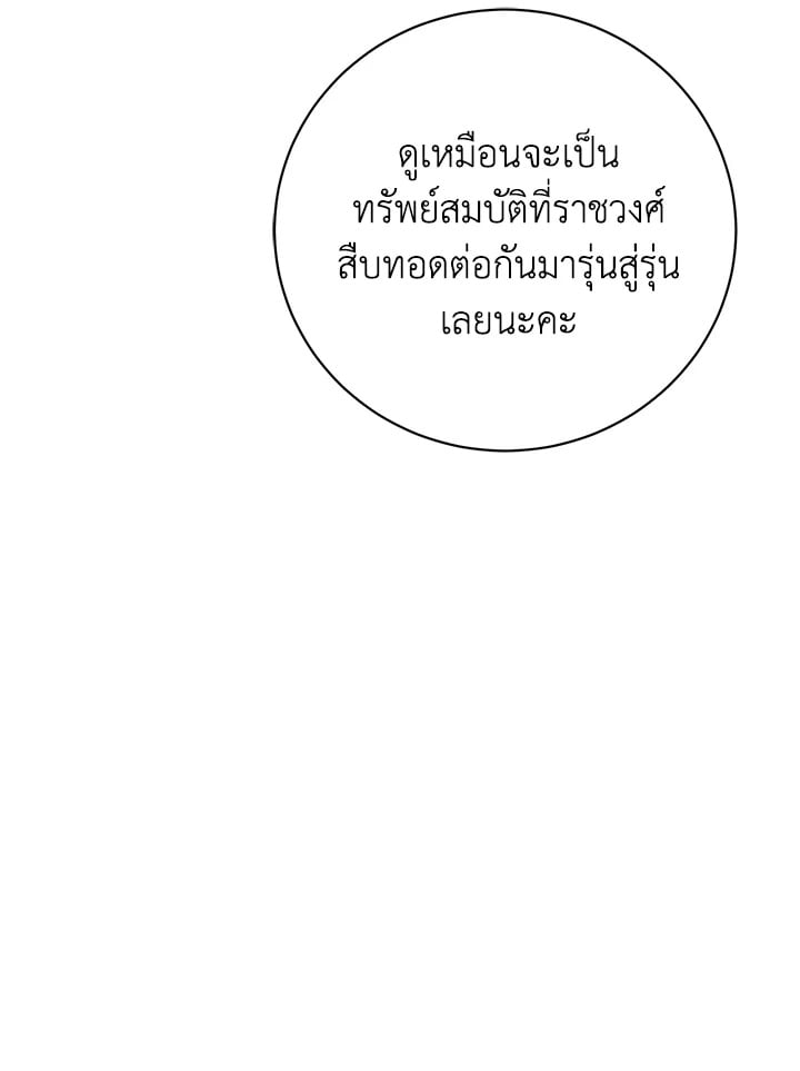 The Mistress Runs Away ตอนที่ 1 13