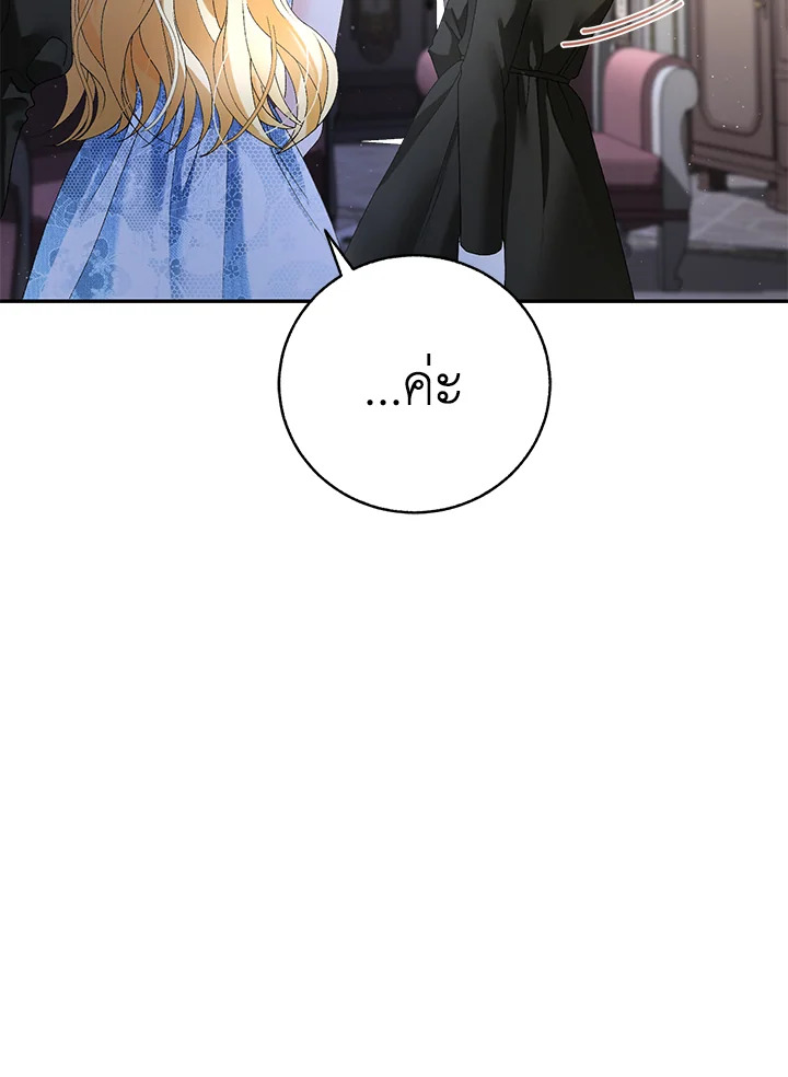The Mistress Runs Away ตอนที่ 1 132