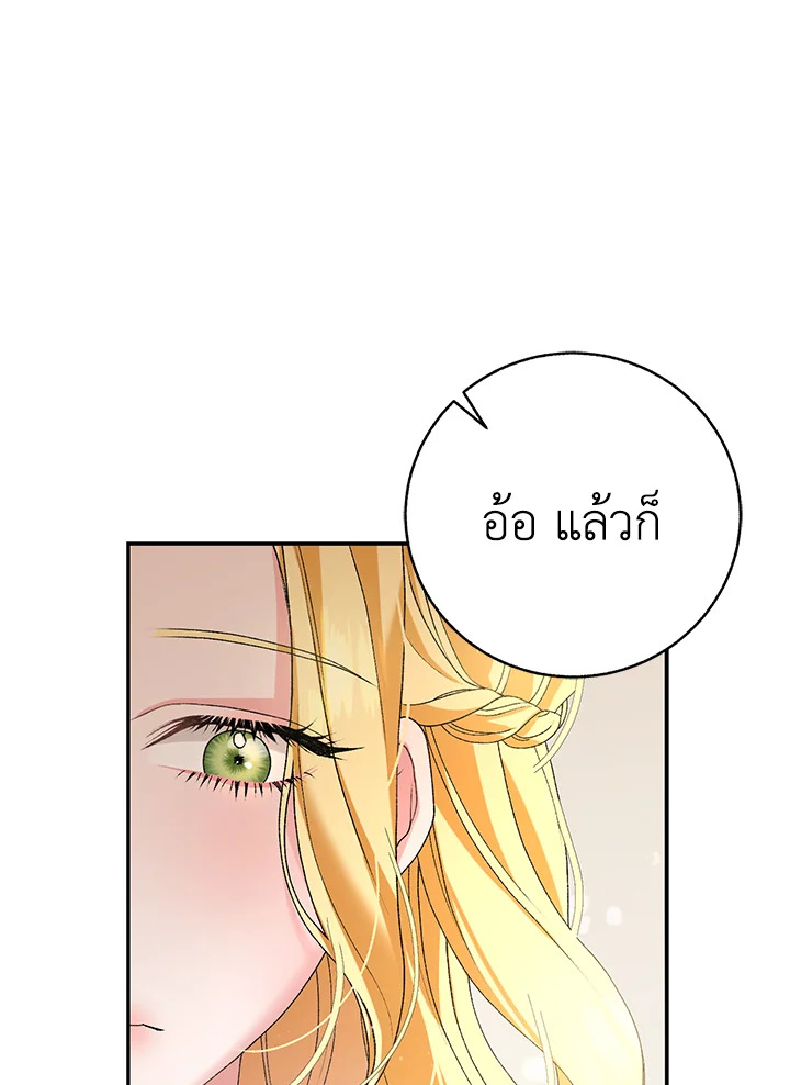 The Mistress Runs Away ตอนที่ 1 133