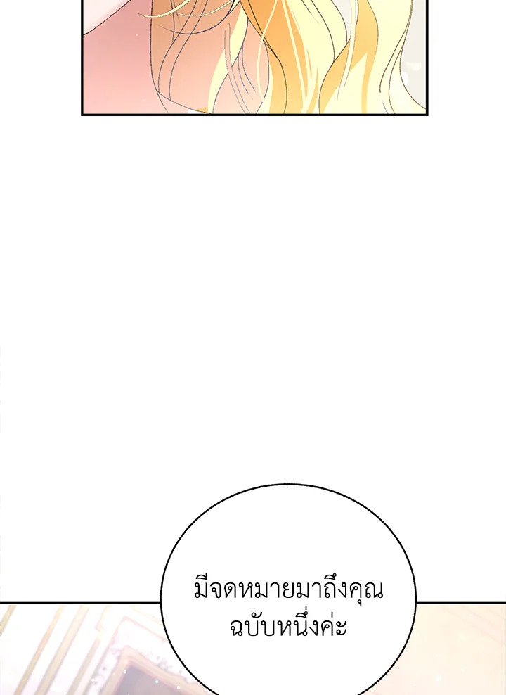 The Mistress Runs Away ตอนที่ 1 134