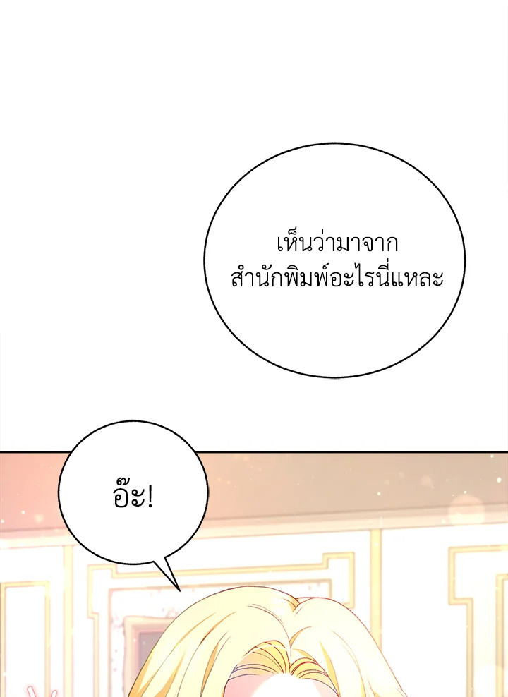 The Mistress Runs Away ตอนที่ 1 136