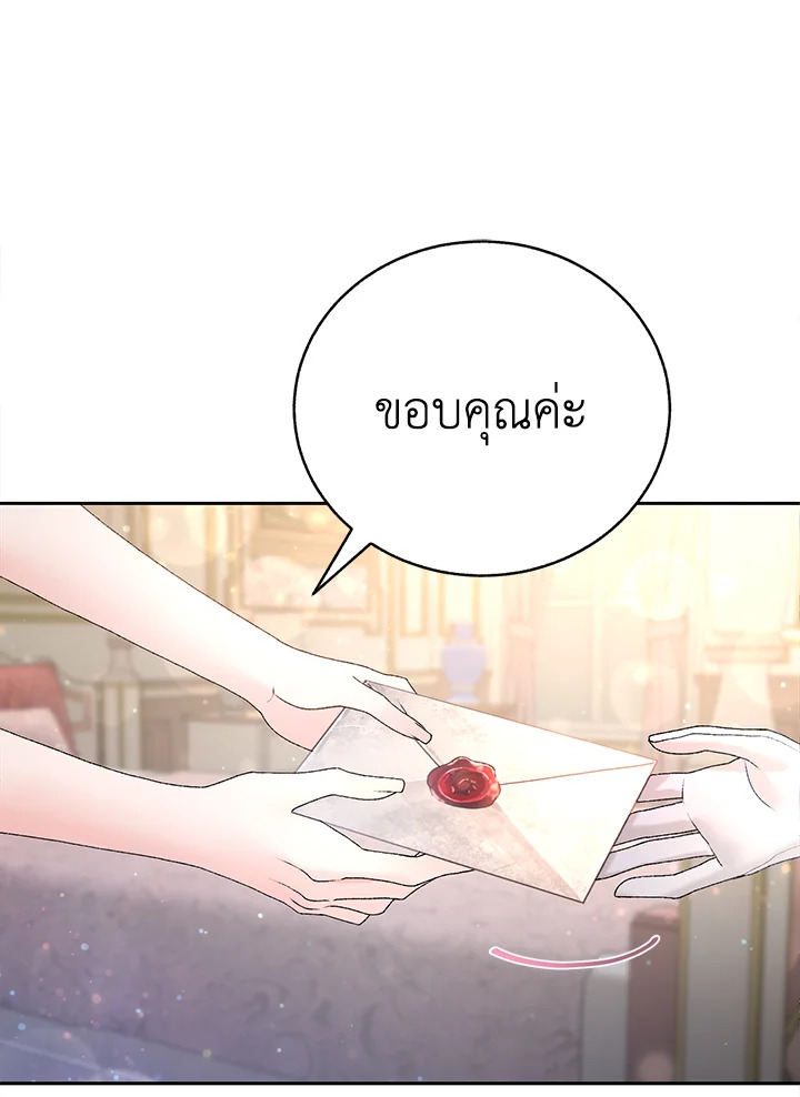 The Mistress Runs Away ตอนที่ 1 138