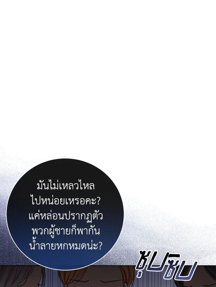 The Mistress Runs Away ตอนที่ 1 14