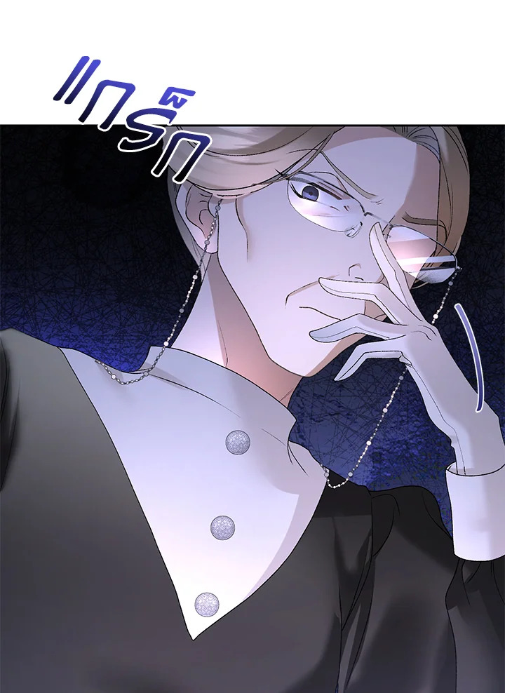 The Mistress Runs Away ตอนที่ 1 141