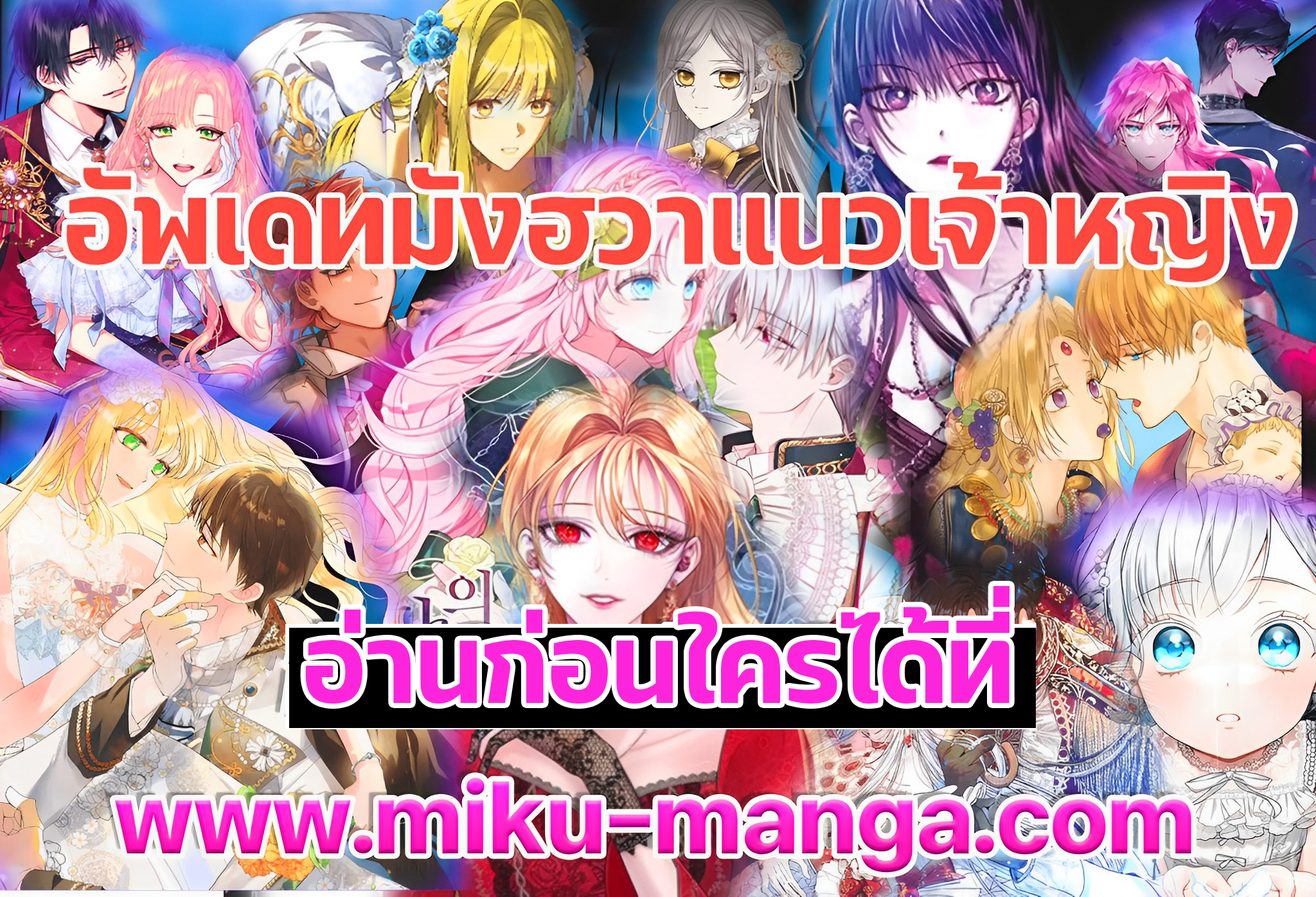 The Mistress Runs Away ตอนที่ 1 143