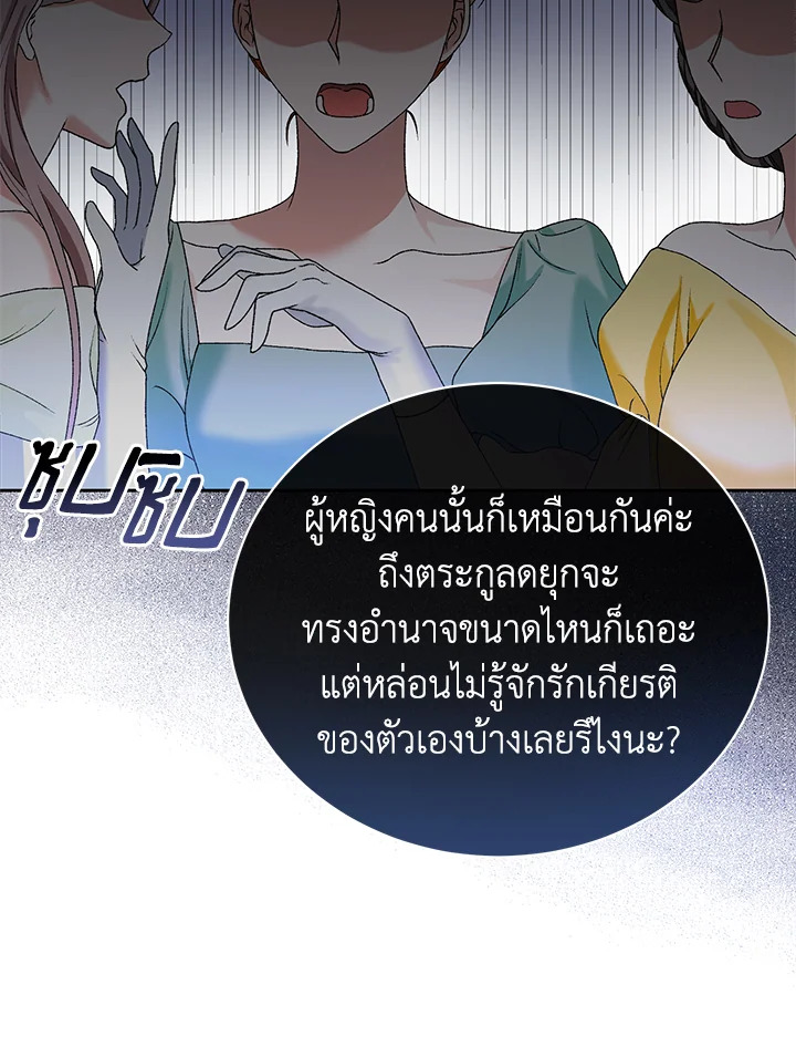 The Mistress Runs Away ตอนที่ 1 15
