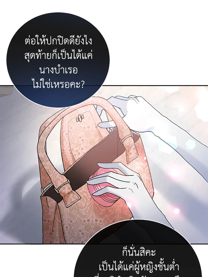The Mistress Runs Away ตอนที่ 1 16
