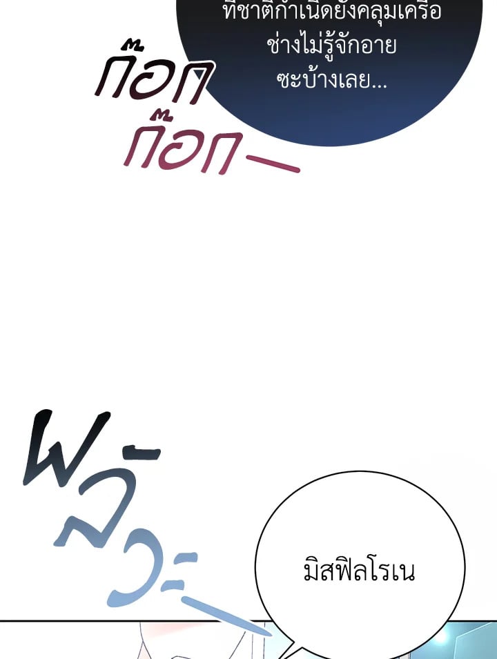 The Mistress Runs Away ตอนที่ 1 17