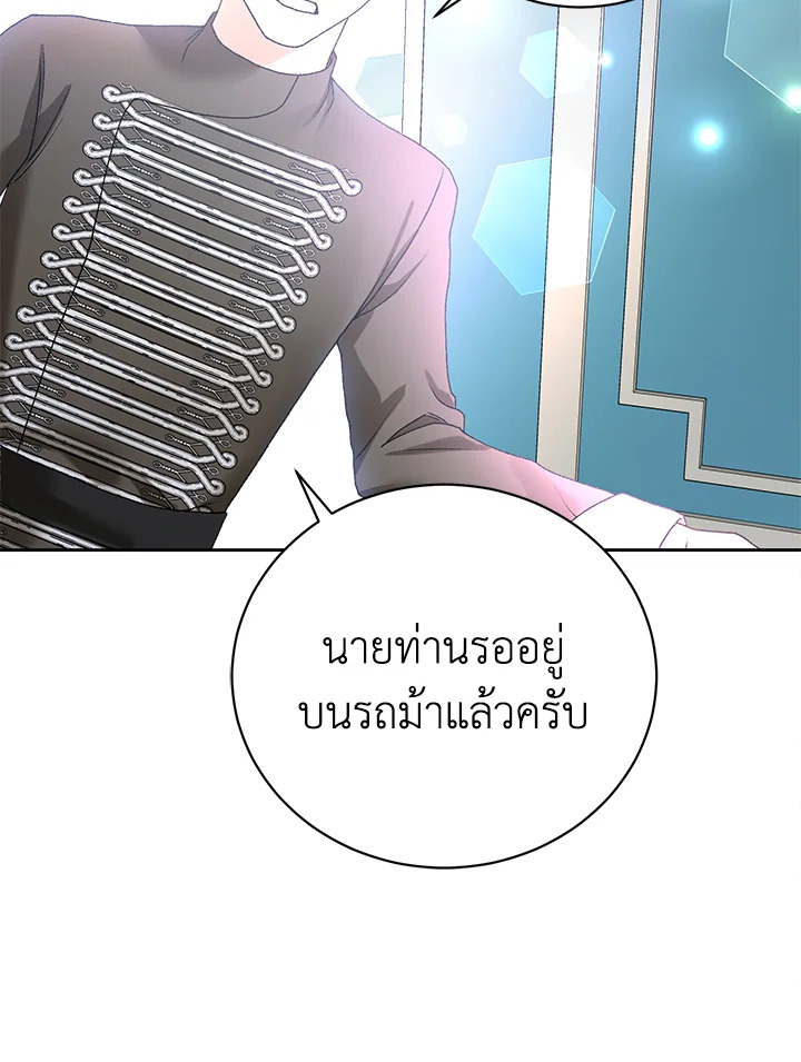 The Mistress Runs Away ตอนที่ 1 18