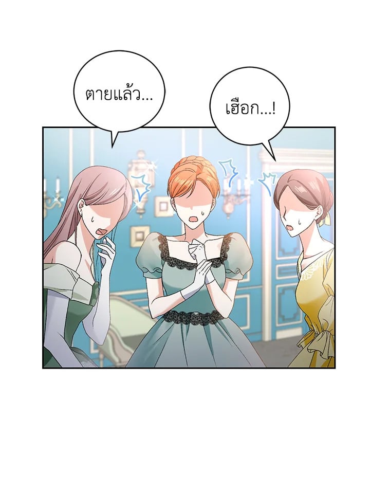 The Mistress Runs Away ตอนที่ 1 19