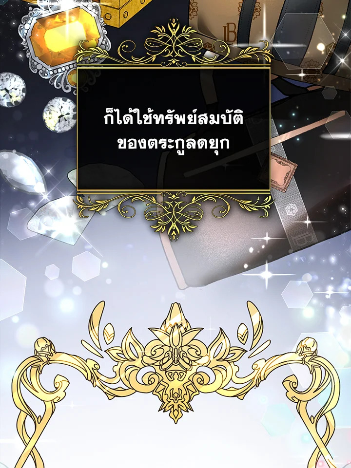 The Mistress Runs Away ตอนที่ 1 2