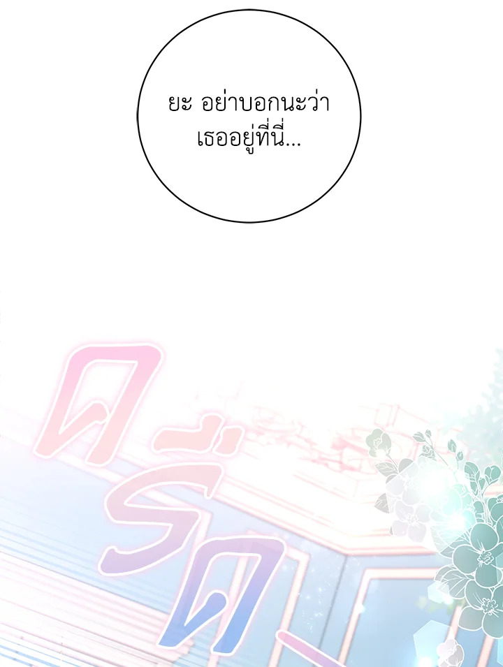 The Mistress Runs Away ตอนที่ 1 20