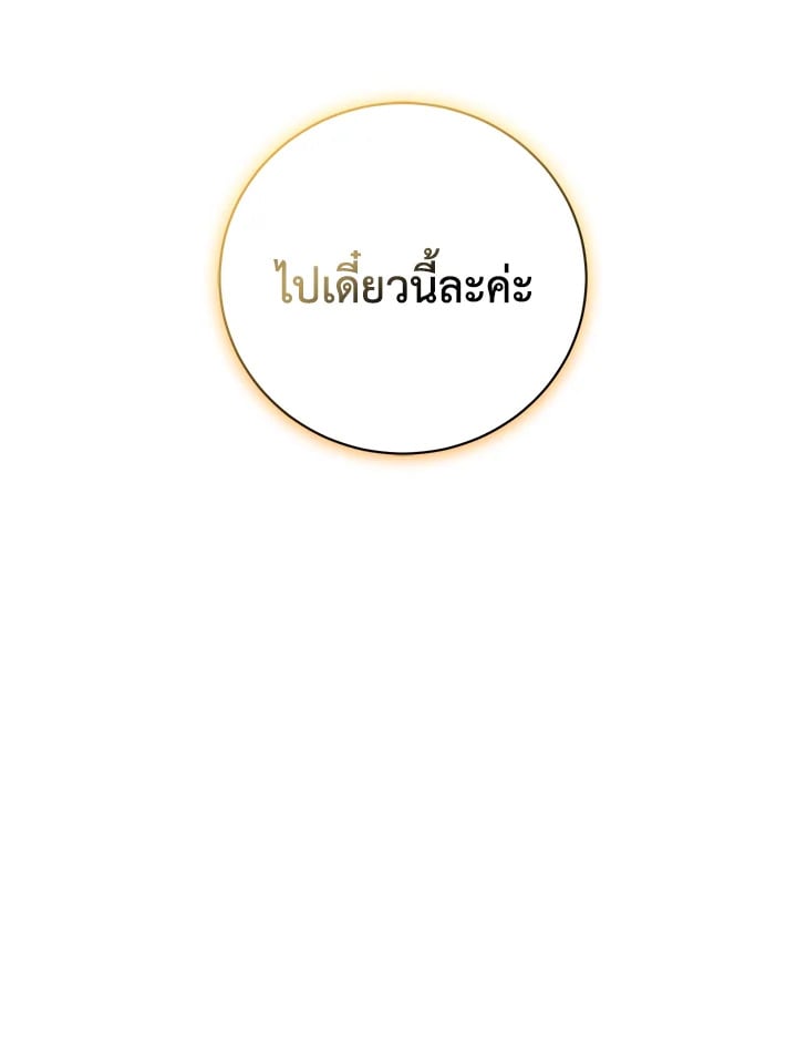 The Mistress Runs Away ตอนที่ 1 24